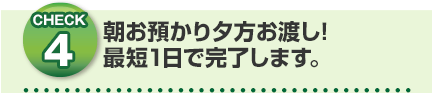 ハイブリッドカーも最短1日で車検が完了！